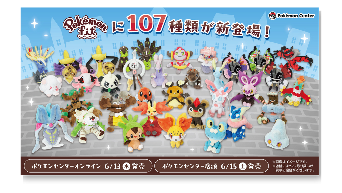 Pokémon Center Plushie Surprise