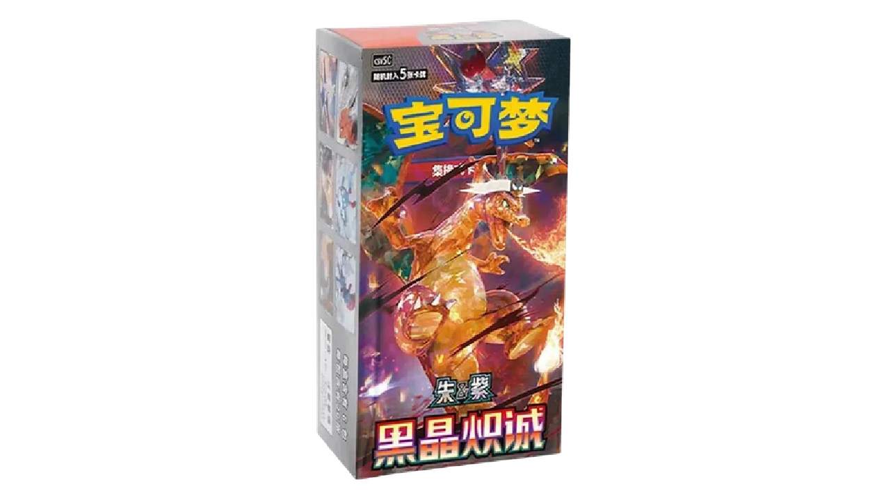 Chinese Dark Crystal Booster Box