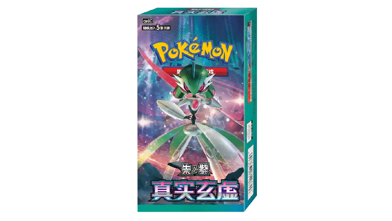 Chinese Arcane Truth Booster Box