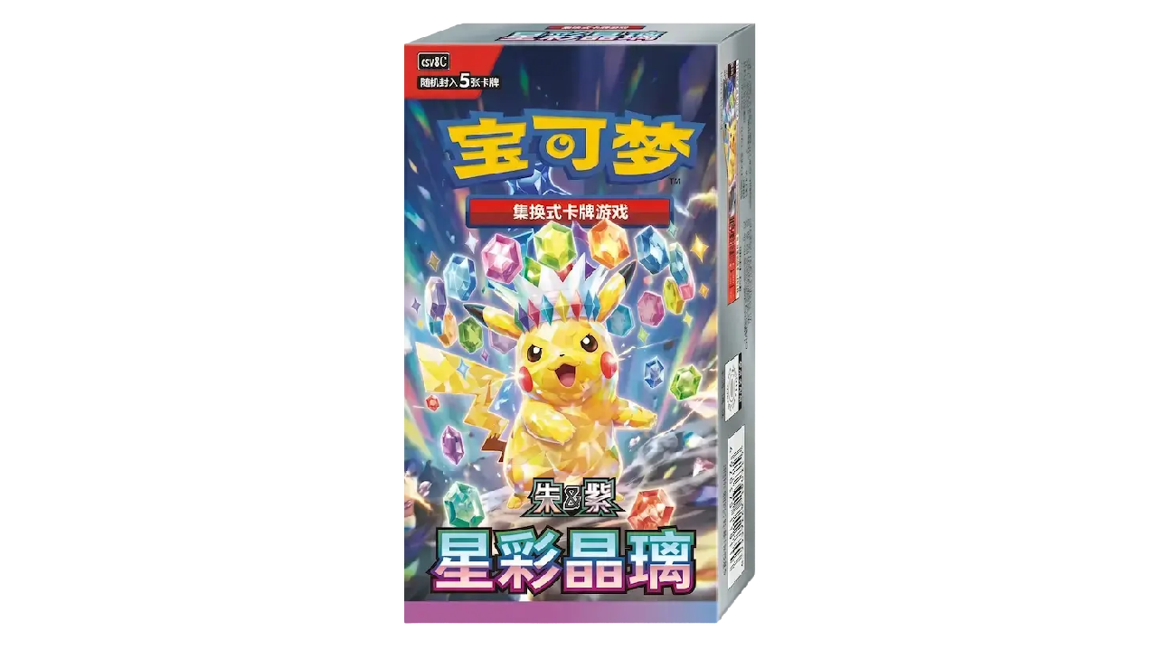 Chinese Stellar Crystal Booster Box