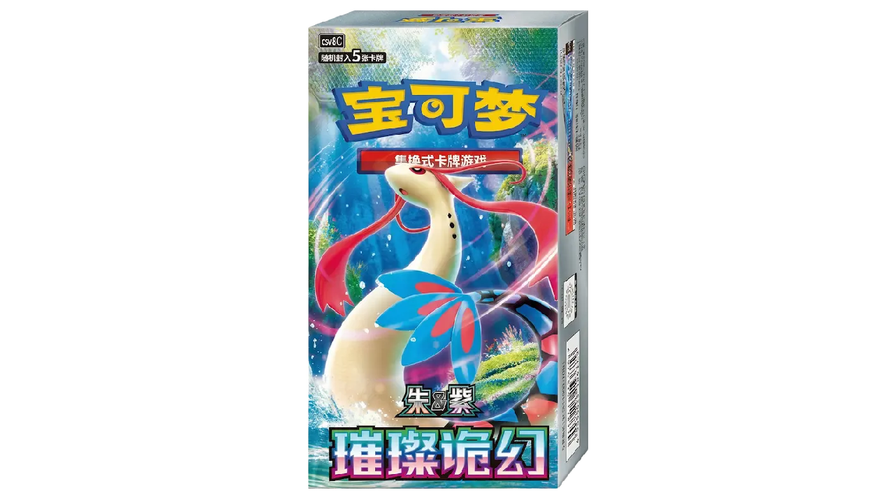 Chinese Brilliant Fantasy Booster Box