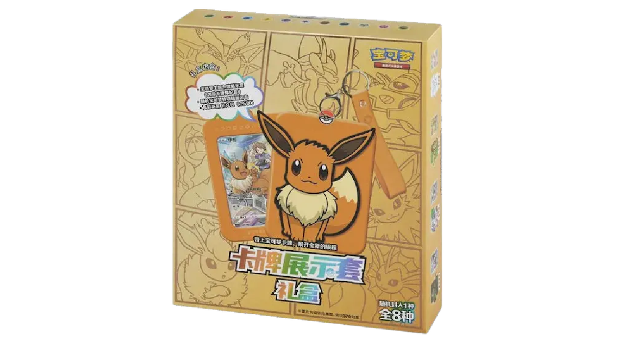 Eevee Surprise Keychain
