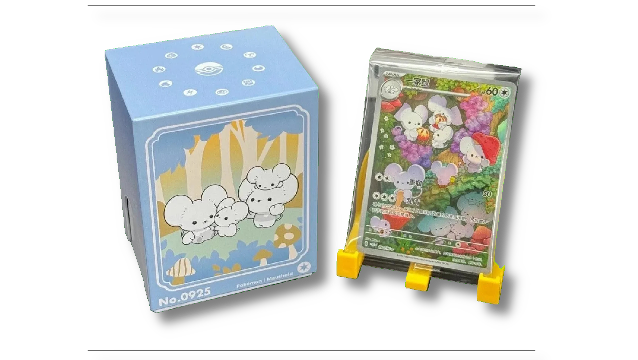 Maushold Surprise Tin