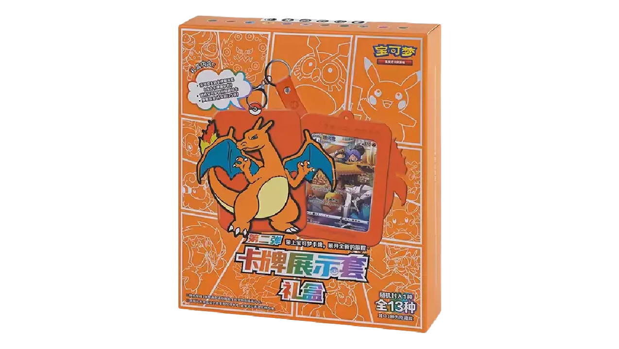 Charizard Surprise Keychain