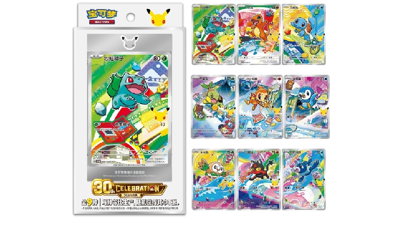 Pokémon TCG S-Chinese 30th Anniv First Partner Holo Card